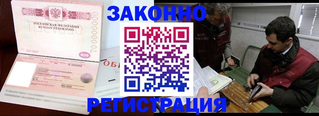 временная регистрация адрес в Карасуке