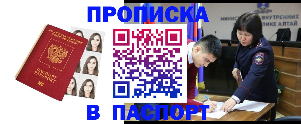 где прописаться в Карасуке