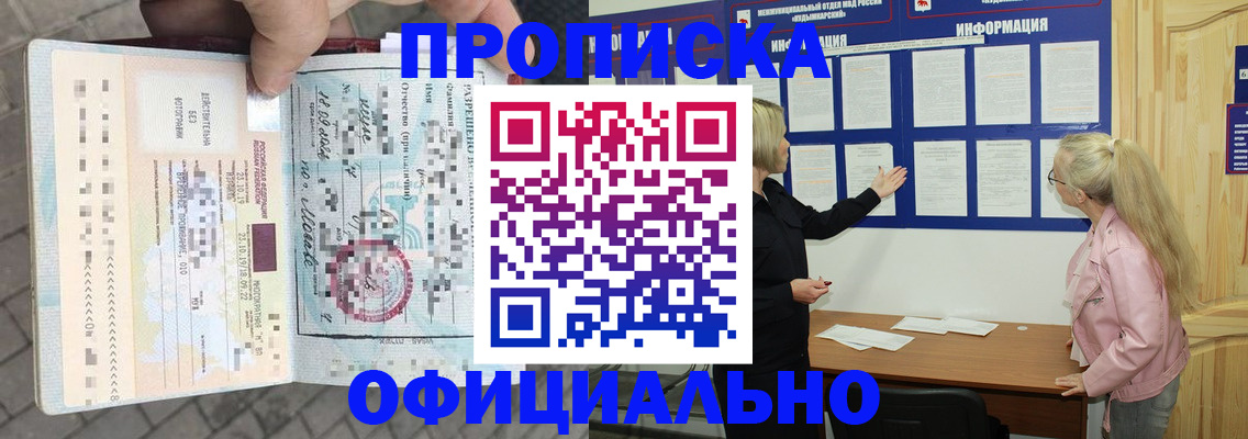 временная регистрация поиск в Карасуке